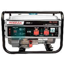 Электрогенератор бензиновый Победа ГБ 3500, 2.8 кВт, 67 дБ, 34.5 кг