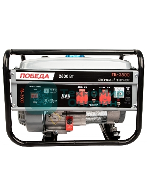 Электрогенератор бензиновый Победа ГБ 3500, 2.8 кВт, 67 дБ, 34.5 кг