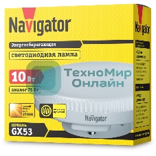 Лампа светодиодная Navigator NLL-GX53-10-230-2.7K