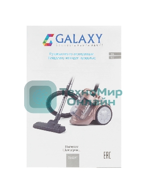 Пылесос Galaxy Line GL 6230 коралловый/черный, 350/1700 Вт, уборка сухая, пылесборник контейнер 2 л