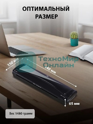 Ламинатор Cactus CS-LAB-M5, 2 вала, A3, 125мкм, 250 мм/мин