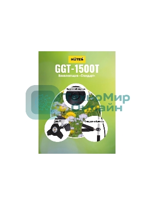 Триммер бензиновый Huter GGT-1500T 1500Вт 2л.с. реж.эл.:леска (упак.:2 коробки)