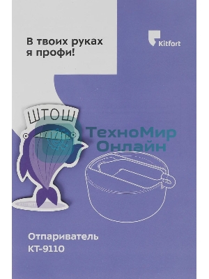 Отпариватель Kitfort КТ-9110-1 белый/фиолетовый, 2180 Вт, 45 г/мин, 600 мл