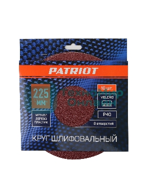 Круг шлифовальный PATRIOT на липучке, 225мм, 6 отверстий, Р40, 10 шт