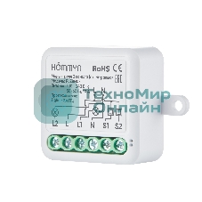 Комплект три умных реле (2 канала с нейтралью) HOMMYN 3RLZBN02