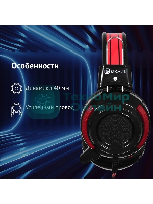 Проводные наушники Oklick HS-G300 черный/красный, полноразмерные, Jack 3.5 мм