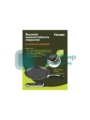 Сковорода блинная Гранит black 14802 24 см, АП