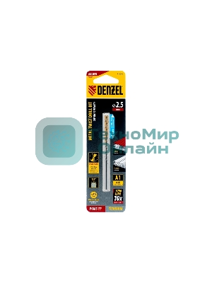 Сверло спиральное по металлу Denzel 2,5 х 95 мм Р6М5, Golden Tip, удлиненное, 2 шт.