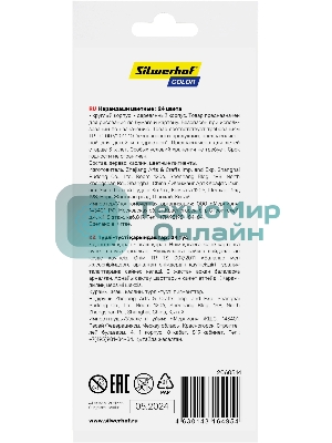 Карандаши цветные Silwerhof Color, двухцветные, 2.8мм, круглый профиль, дерево, ассорти, 24 цвета, коробка с европодвесом (12шт)