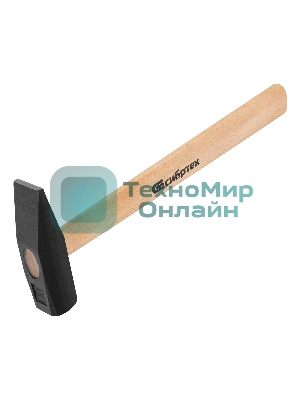 Молоток слесарный Сибртех 600 г, квадратный боек, деревянная рукоятка