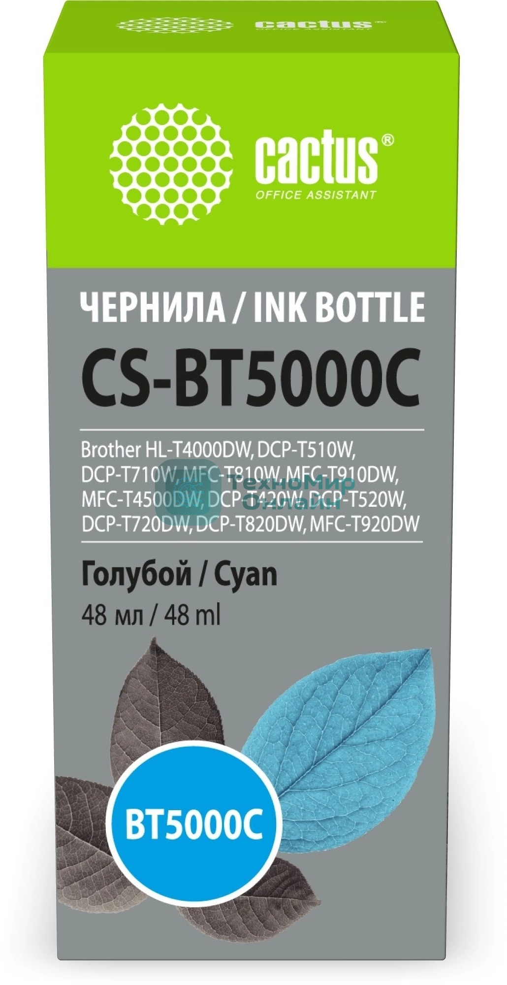 Чернила Cactus CS-BT5000C голубой 48 мл для Brother HL-T4000DW, DCP-T510W, DCP-T710W, MFC-T810W, MFC-T910DW, MFC-T4500DW, DCP-T420W, DCP-T520W, DCP-T720DW, DCP-T820DW, MFC-T920DW