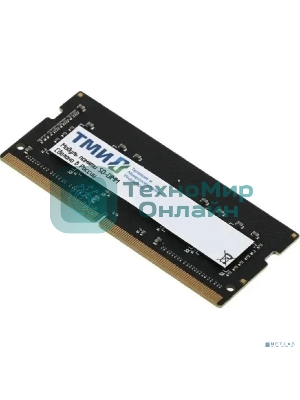 Оперативная память ТМИ, DDR4, 8Gb, 3200MHz, CL22, SO-DIMM, OEM