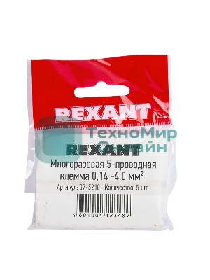 Универсальная компактная клемма Rexant 5-прoводная до 4,0 мм² (5 шт/уп)