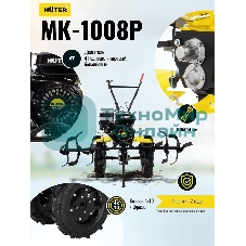 Сельскохозяйственная машина Huter МК-1008Р