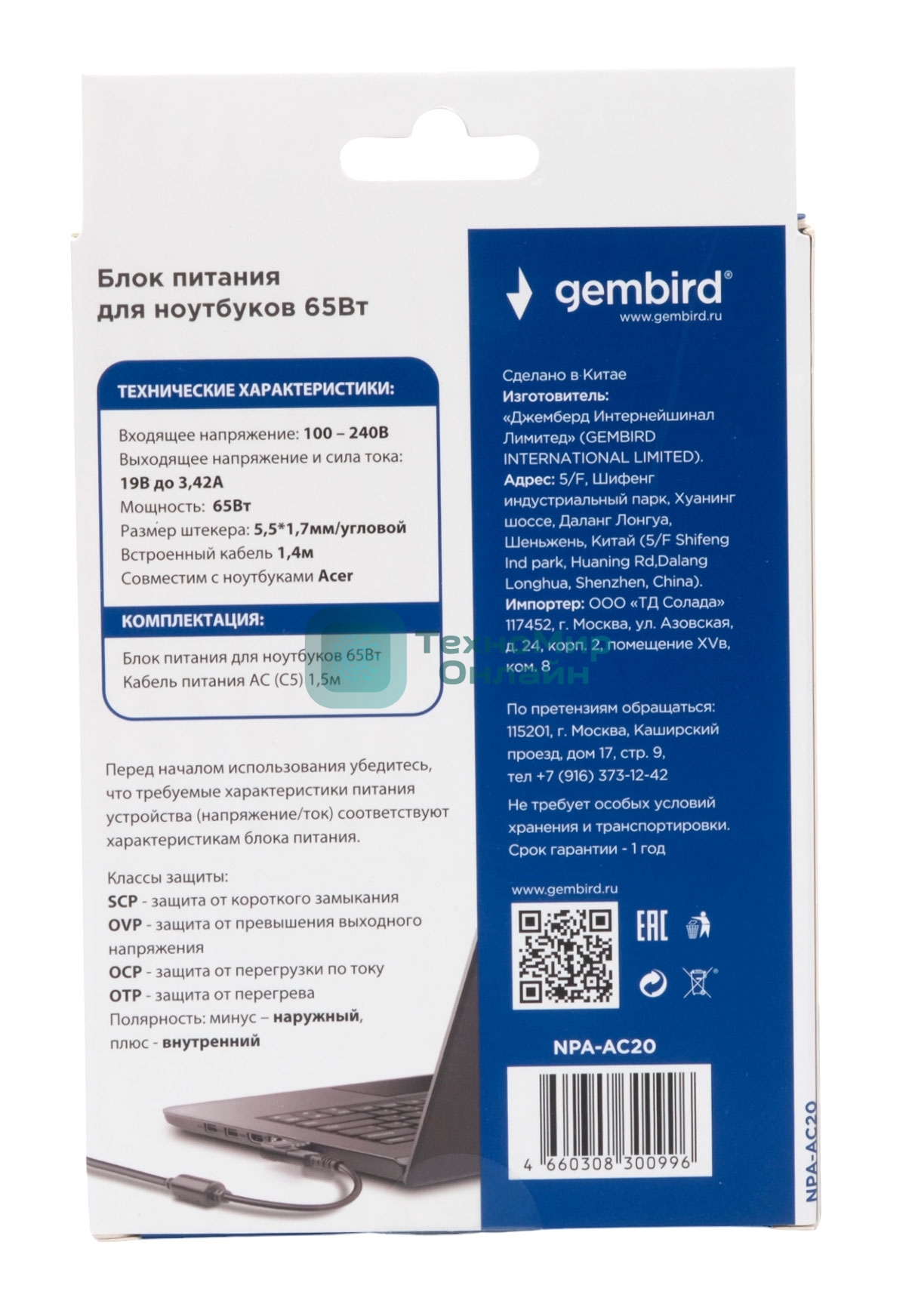 Блок питания Gembird для ноутбуков Acer 19В/3,42А, 65Вт, 1 штекер (5,5х1,7мм 9м)