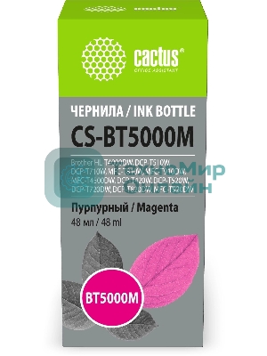 Чернила Cactus CS-BT5000M пурпурный 48мл для Brother HL-T4000DW, DCP-T510W, DCP-T710W, MFC-T810W, MFC-T910DW, MFC-T4500DW, DCP-T420W, DCP-T520W, DCP-T720DW, DCP-T820DW, MFC-T920DW