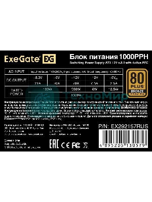 Блок питания ExeGate 1000PPH-OEM (EX292157RUS-OEM), 1000Вт, 80 PLUS Bronze, 120мм, черный
