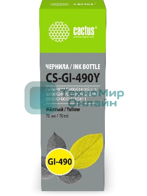 Чернила Cactus CS-GI-490Y желтый 70мл для Canon PIXMA G1400/G1410/G1411/G2400/G2410/G2411/G3400/G3410/G3411/G4400/G4410/G4411