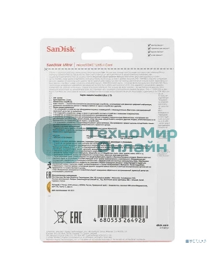 Флеш карта microSD 1Tb SanDisk microSDXC Class 10 Ultra (SD адаптер) UHS-I A1 140Mb/s