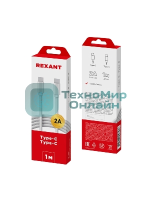 Кабель Rexant Type-C - Type-C 2A/1м/PVC/белый