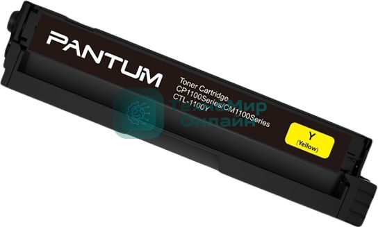 Картридж Pantum CTL-1100XY для принтера CP1100. Желтый. 2300 страниц.