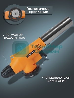 Насадка на газовый баллон (газовая горелка) НГ-1П Вихрь