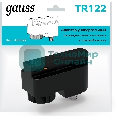 Адаптер Gauss TR122 черный