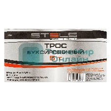 Трос буксировочный Stels 54381 5 тонн, 2 крюка, сумка на молнии