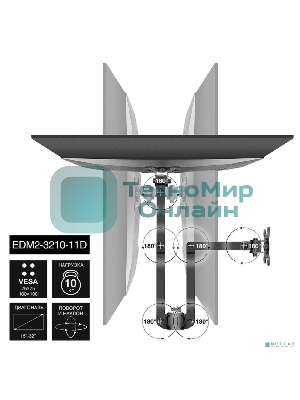 Настольная подставка ExeGate EDM2-3210-11D (для для двух мониторов 15