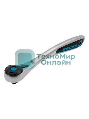 Ключ трещоточный Gross 120 зубьев 3/8