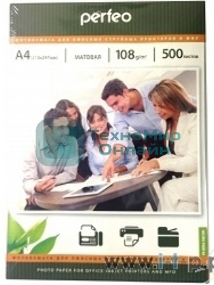 Бумага Perfeo PF-MTA4-108/500Бумага Perfeo матовая, А4 108 г/м2, 500 л