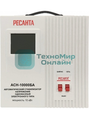 Стабилизатор напряжения Ресанта АСН-10000БА однофазный серый (63/6/40)