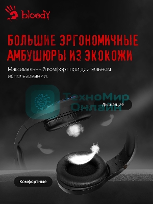 Гарнитура Bloody G230 чёрный, проводная, подсветка