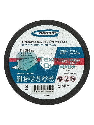 Круг отрезной по металлу Gross 230 х 2,0 х 22,2 мм, WA36TBF, в метал. банке, 5 шт.