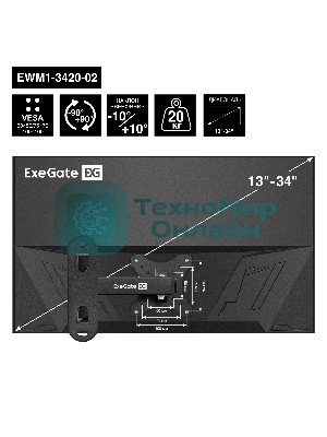 Крепление настенное ExeGate EWM1-3420-02 (кронштейн для одного монитора 13