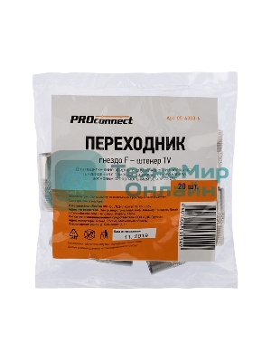 Переходник PROconnect гнездо F-штекер TV (03-083)