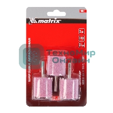 Шарошка Matrix абразивная, цилиндр, 32x32x6, F46, 3шт 76016