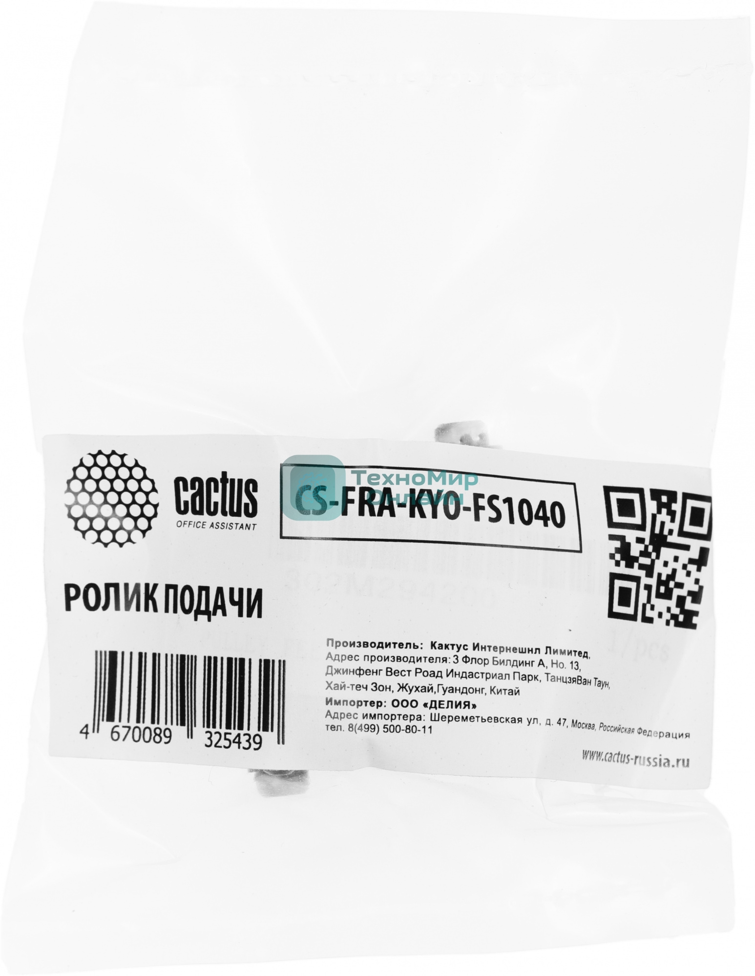 Ролик подачи Cactus CS-FRA-KYO-FS1040 (2M294200) для Kyocera FS-1040/1060DN/1041/1061DN