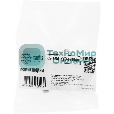 Ролик подачи Cactus CS-FRA-KYO-FS1040 (2M294200) для Kyocera FS-1040/1060DN/1041/1061DN