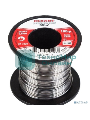 Припой без канифоли ПОС-61 Rexant, 100 г, Ø0,8 мм, (олово 61%, свинец 39%), катушка