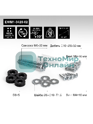 Крепление настенное ExeGate EWM1-3420-02 (кронштейн для одного монитора 13