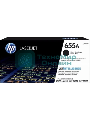 Картридж лазерный HP 655A черный для HP CLJ M652/M653/MFP M681/M682 (CF450A) 12500 стр