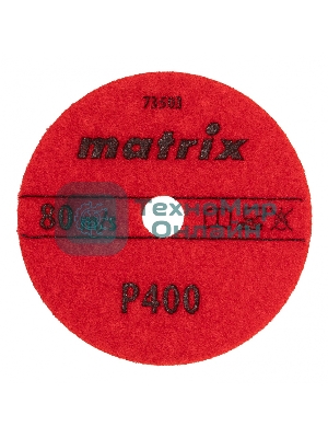 Алмазный гибкий шлифовальный круг Matrix, 100 мм, P 400, сухое шлифование, 5 шт.