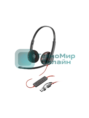 Гарнитура проводная Poly Blackwire 3220 Stereo USB-C Headset +USB-C/A Adapter (Bulk) черный