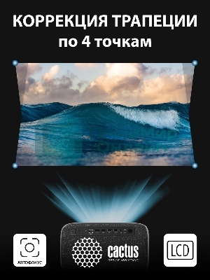 Проектор Cactus CS-PRC.07WT.Full HD-A LCD 9400Lm LS 350Lm ANSI (1920x1080) 2000:1 ресурс лампы:50000часов 1xUSB typeA 1xHDMI 1кг