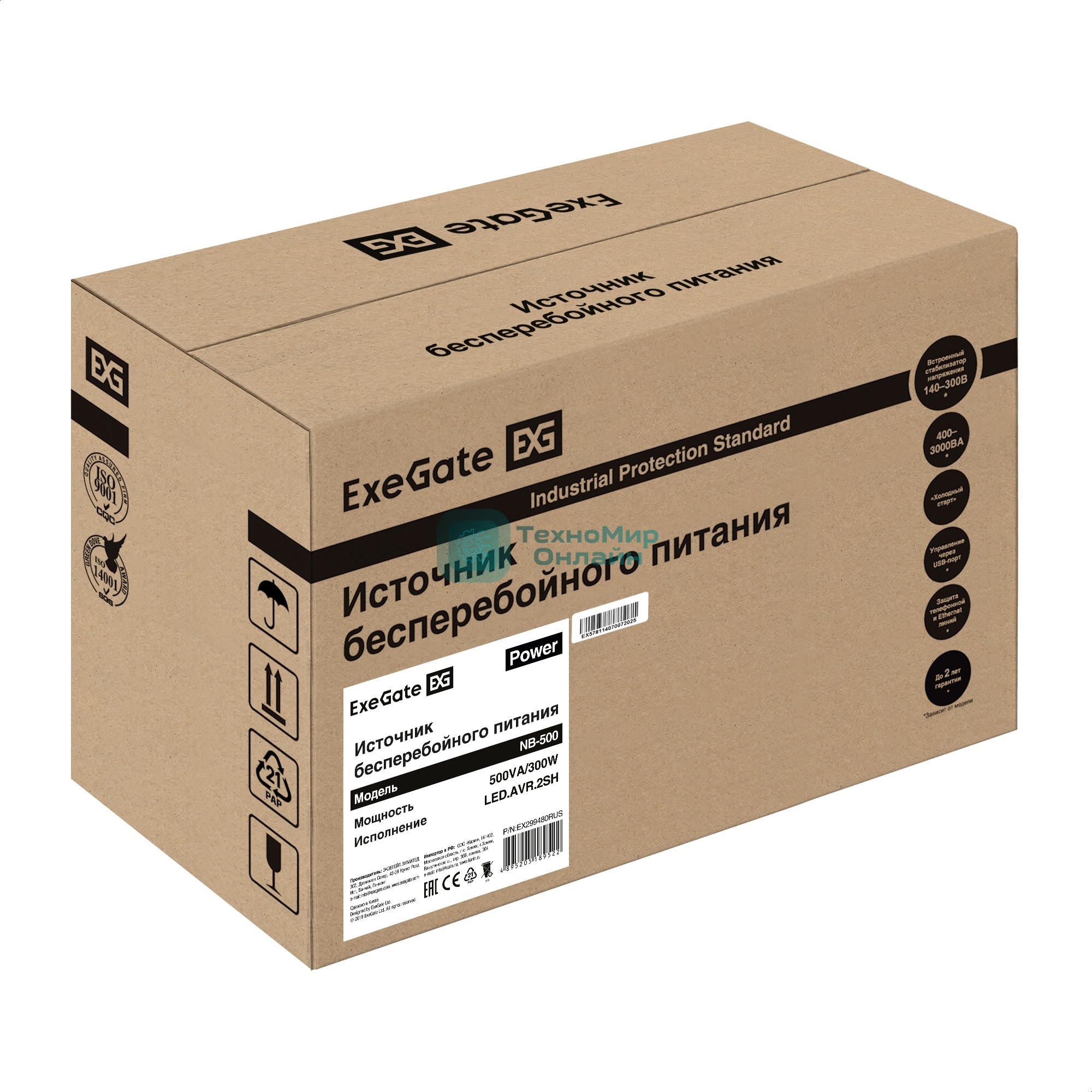 Источник бесперебойного питания ExeGate Power NB-500.LED.AVR.2SH (500VA/300W, LED, AVR, 2*Schuko, батарея 12V 4.5Ah, черный)