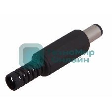 Разъем питания Rexant штекер 2.1х5.5х10мм