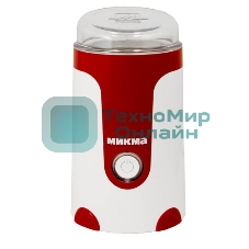 Кофемолка Микма ИП 33 бело-красная, 150 Вт, емкость чаши 50 гр (в уп. 6 шт)