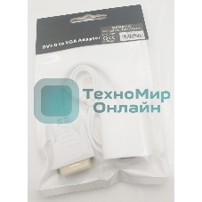 Переходник DVI-D (m) VGA (f) 0.23м