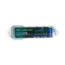 Валик сменный Сибртех Водные краски, 250 мм, ворс 12 мм, D 48 мм, D ручки 8 мм, полиэстер